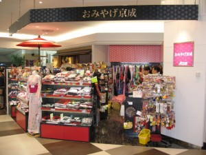空港内おみやげ売店