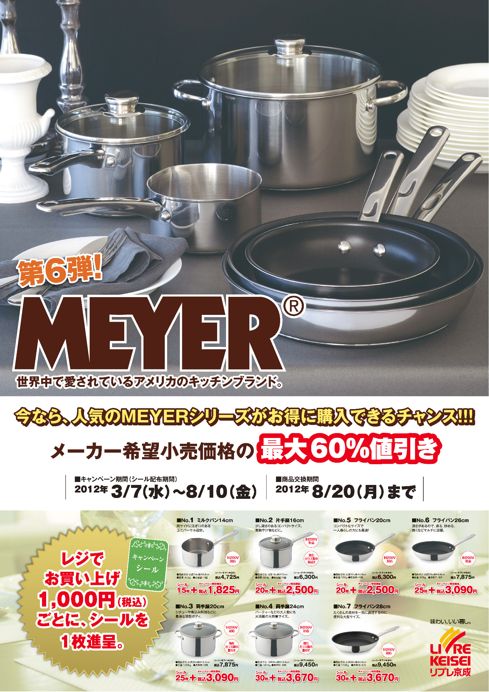meyer