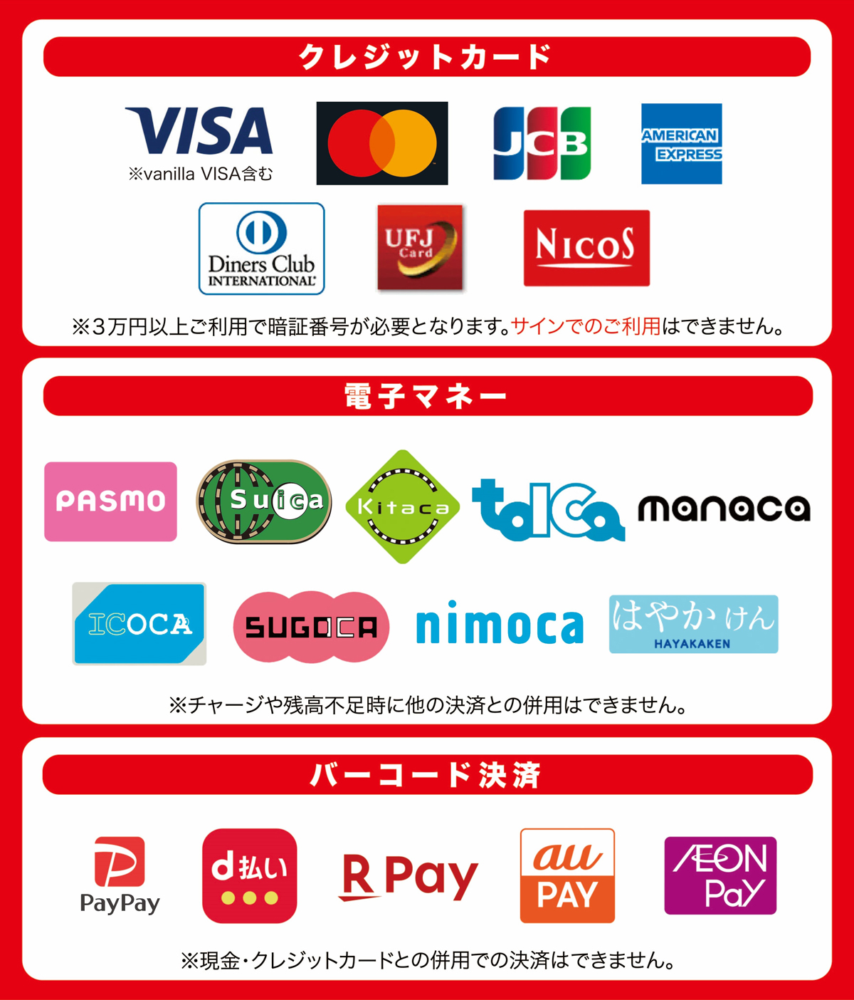 キャッシュレス決済