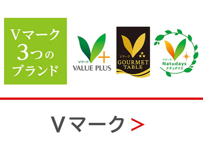 Vマーク